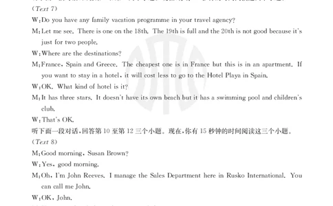 2024届江苏广东福建高三金太阳10月百万大联考（24-68C）英语答案(1)_2023年10月_01每日更新_9号_2024届江苏广东福建高三金太阳10月百万大联考（24-68C）