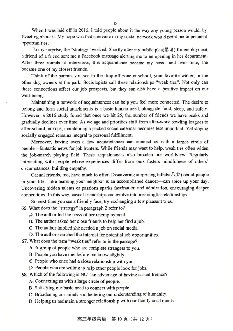 和平区25-26高三上期末英语试卷(1)_2026年1月_260128天津市和平区2025-2026学年高三上学期1月期末（全科）_天津市和平区2025-2026学年高三上学期1月期末英语