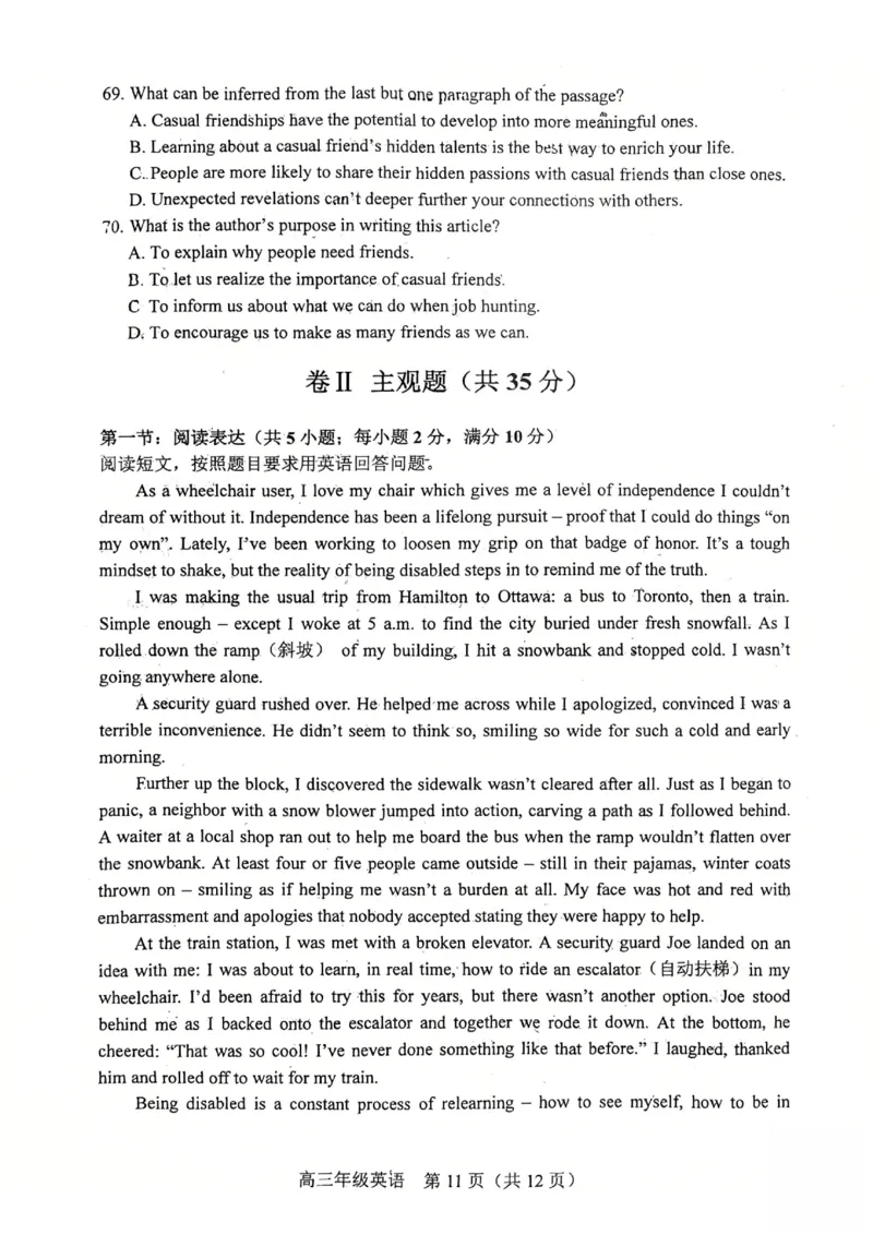和平区25-26高三上期末英语试卷(1)_2026年1月_260128天津市和平区2025-2026学年高三上学期1月期末（全科）_天津市和平区2025-2026学年高三上学期1月期末英语