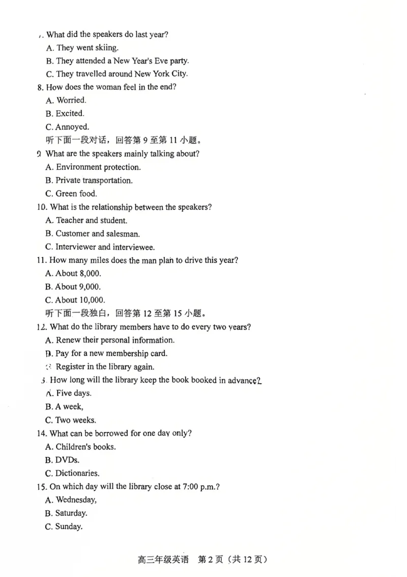 和平区25-26高三上期末英语试卷(1)_2026年1月_260128天津市和平区2025-2026学年高三上学期1月期末（全科）_天津市和平区2025-2026学年高三上学期1月期末英语