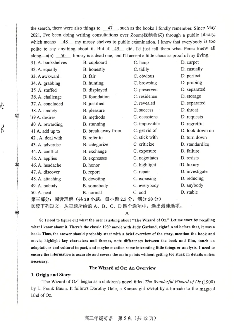 和平区25-26高三上期末英语试卷(1)_2026年1月_260128天津市和平区2025-2026学年高三上学期1月期末（全科）_天津市和平区2025-2026学年高三上学期1月期末英语