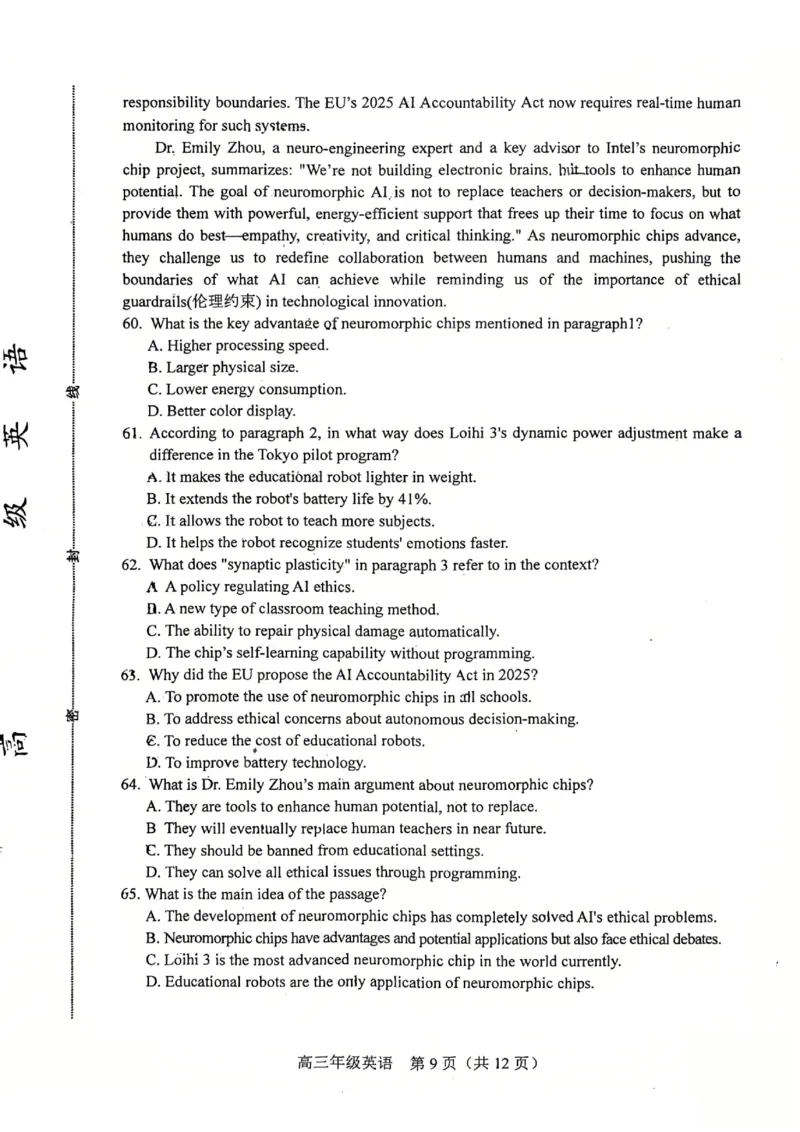 和平区25-26高三上期末英语试卷(1)_2026年1月_260128天津市和平区2025-2026学年高三上学期1月期末（全科）_天津市和平区2025-2026学年高三上学期1月期末英语