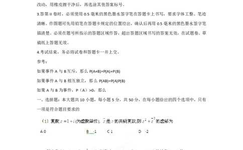 2012年高考数学试卷（文）（江西）（空白卷）_数学历年高考真题_新&middot;PDF版2008-2025&middot;高考数学真题_数学（按试卷类型分类）2008-2025_自主命题卷&middot;数学（2008-2025）