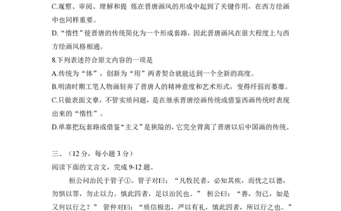 2011年高考语文试卷（山东）（解析卷）_语文历年高考真题_新&middot;PDF版2008-2025&middot;高考语文真题_语文（按年份分类）2008-2025_2011&middot;语文高考真题