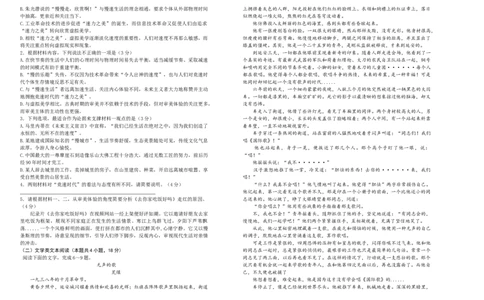 吉林省长春外国语学校2023-2024学年高三上学期9月月考试题语文(1)_2023年10月_0210月合集_2024届吉林省长春外国语学校高三上学期9月月考试题_Word