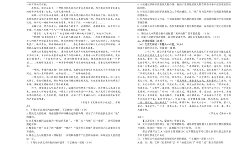 吉林省长春外国语学校2023-2024学年高三上学期9月月考试题语文(1)_2023年10月_0210月合集_2024届吉林省长春外国语学校高三上学期9月月考试题_Word