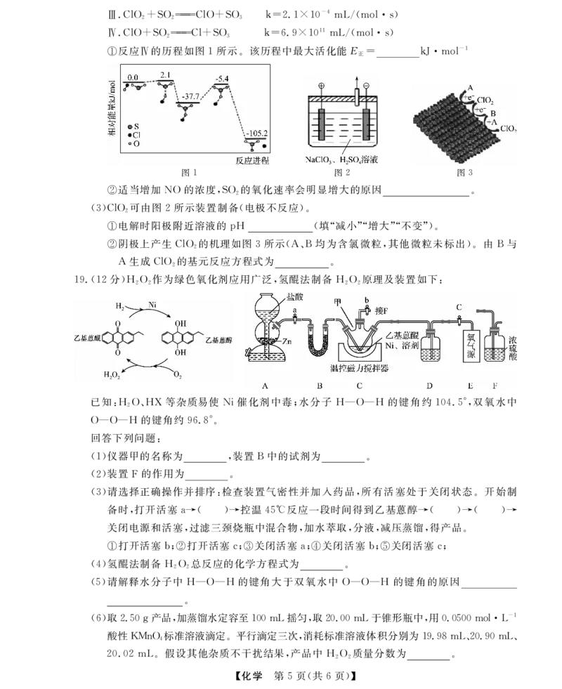 高三强基5月联考卷--化学_2025年5月_2025届浙江省强基联盟高三下学期5月联考_浙江省强基联盟2025届高三下学期三模考试+化学试题
