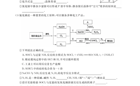 高三强基5月联考卷--化学_2025年5月_2025届浙江省强基联盟高三下学期5月联考_浙江省强基联盟2025届高三下学期三模考试+化学试题
