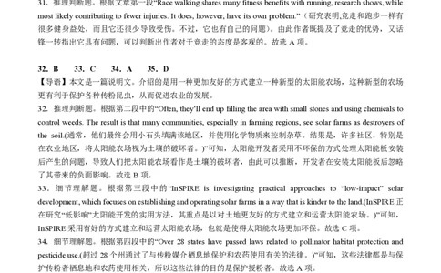 2024届广东省四校高三第一次联考英语答案(1)_2023年8月_028月合集_2024届广东省四校（深中、华附、省实、广雅）高三上学期第一次联考
