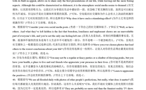 2024届广东省四校高三第一次联考英语答案(1)_2023年8月_028月合集_2024届广东省四校（深中、华附、省实、广雅）高三上学期第一次联考
