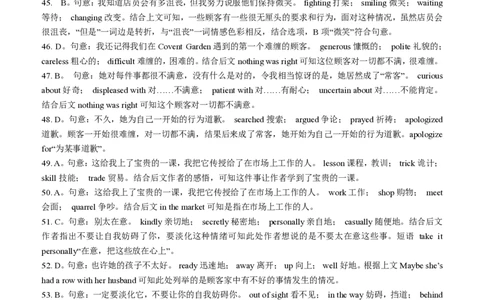 2024届广东省四校高三第一次联考英语答案(1)_2023年8月_028月合集_2024届广东省四校（深中、华附、省实、广雅）高三上学期第一次联考