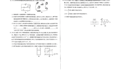 天一大联考2023-2024学年高三年级阶段性测试（一）物理(1)_2023年9月_029月合集_2024届天一大联考高三年级阶段性测试（一）