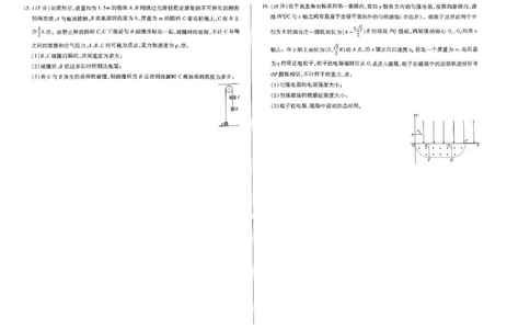 天一大联考2023-2024学年高三年级阶段性测试（一）物理(1)_2023年9月_029月合集_2024届天一大联考高三年级阶段性测试（一）