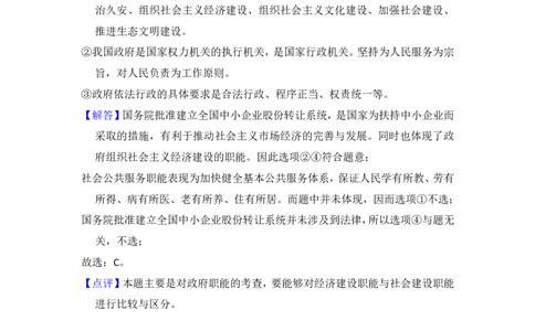 2013年高考政治试卷（大纲版）（解析卷）_政治历年高考真题_新&middot;PDF版2008-2025&middot;高考政治真题_政治（按年份分类）2008-2025_2013&middot;政治高考真题