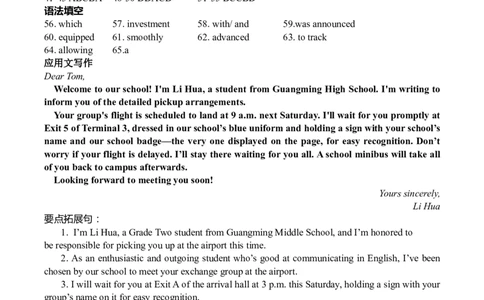 绵阳南山中学实验学校2025-2026学年高三上学期1月月考英语答案(1)_2026年1月_260116四川省绵阳南山中学实验学校2025-2026学年高三上学期1月月考