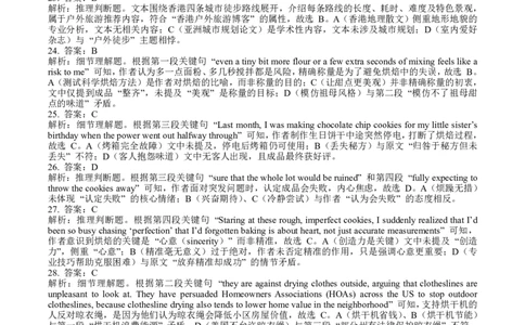绵阳南山中学实验学校2025-2026学年高三上学期1月月考英语答案(1)_2026年1月_260116四川省绵阳南山中学实验学校2025-2026学年高三上学期1月月考