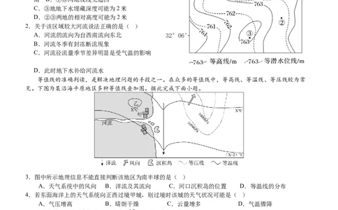 三明一中2023-2024学年上学期10月月考高三地理试题(1)_2023年10月_0210月合集_2024届福建省三明市一中高三10月月考_福建省三明市一中2024届高三10月月考地理