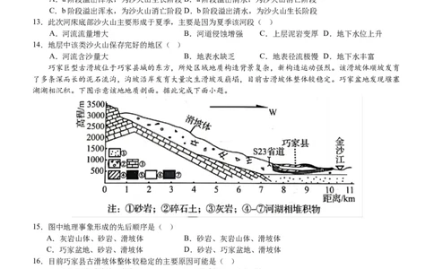 三明一中2023-2024学年上学期10月月考高三地理试题(1)_2023年10月_0210月合集_2024届福建省三明市一中高三10月月考_福建省三明市一中2024届高三10月月考地理