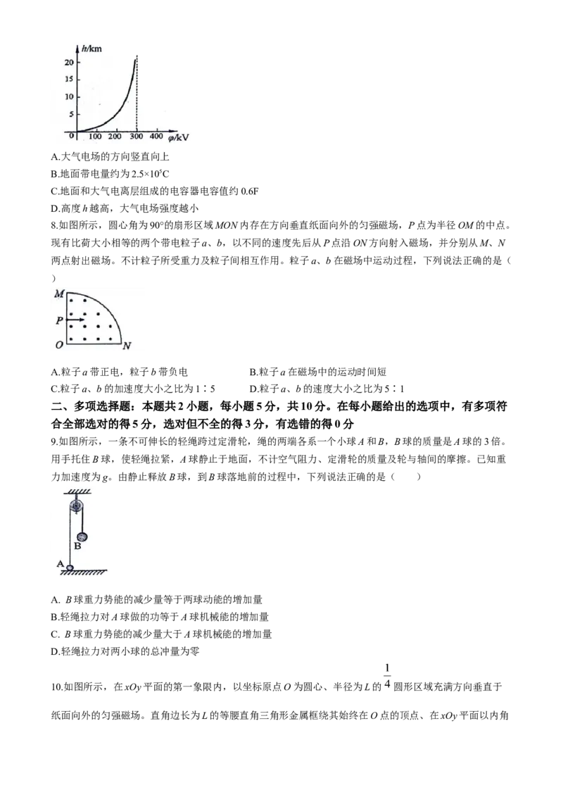 安徽师范大学附属中学2024届高三下学期最后一卷（三模）物理试题(无答案)(1)_2024年6月(1)_026月合集_2024届安徽师大附中高三下学期最后一卷（三模）
