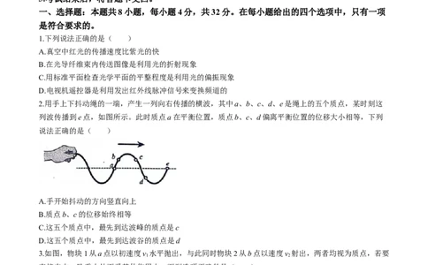 安徽师范大学附属中学2024届高三下学期最后一卷（三模）物理试题(无答案)(1)_2024年6月(1)_026月合集_2024届安徽师大附中高三下学期最后一卷（三模）