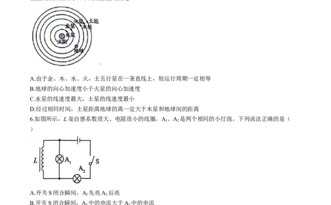 安徽师范大学附属中学2024届高三下学期最后一卷（三模）物理试题(无答案)(1)_2024年6月(1)_026月合集_2024届安徽师大附中高三下学期最后一卷（三模）