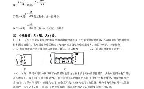 安徽师范大学附属中学2024届高三下学期最后一卷（三模）物理试题(无答案)(1)_2024年6月(1)_026月合集_2024届安徽师大附中高三下学期最后一卷（三模）