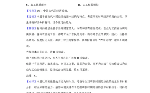 2011年高考历史试卷（江苏）（解析卷）_历史历年高考真题_新&middot;PDF版2008-2025&middot;高考历史真题_历史（按试卷类型分类）2008-2025_自主命题卷&middot;历史（2008-2025）_江苏自主命题&middot;历史（2008-2025）