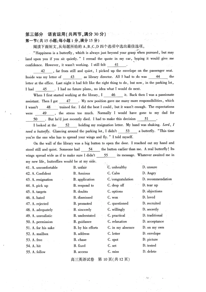 （黄石市，荆门市，鄂州市，咸宁市，恩施州）2026届高三9月起点考试英语_2025年9月_250919湖北省（黄石市，荆门市，鄂州市，咸宁市，恩施州）2026届高三9月起点考试（全科）