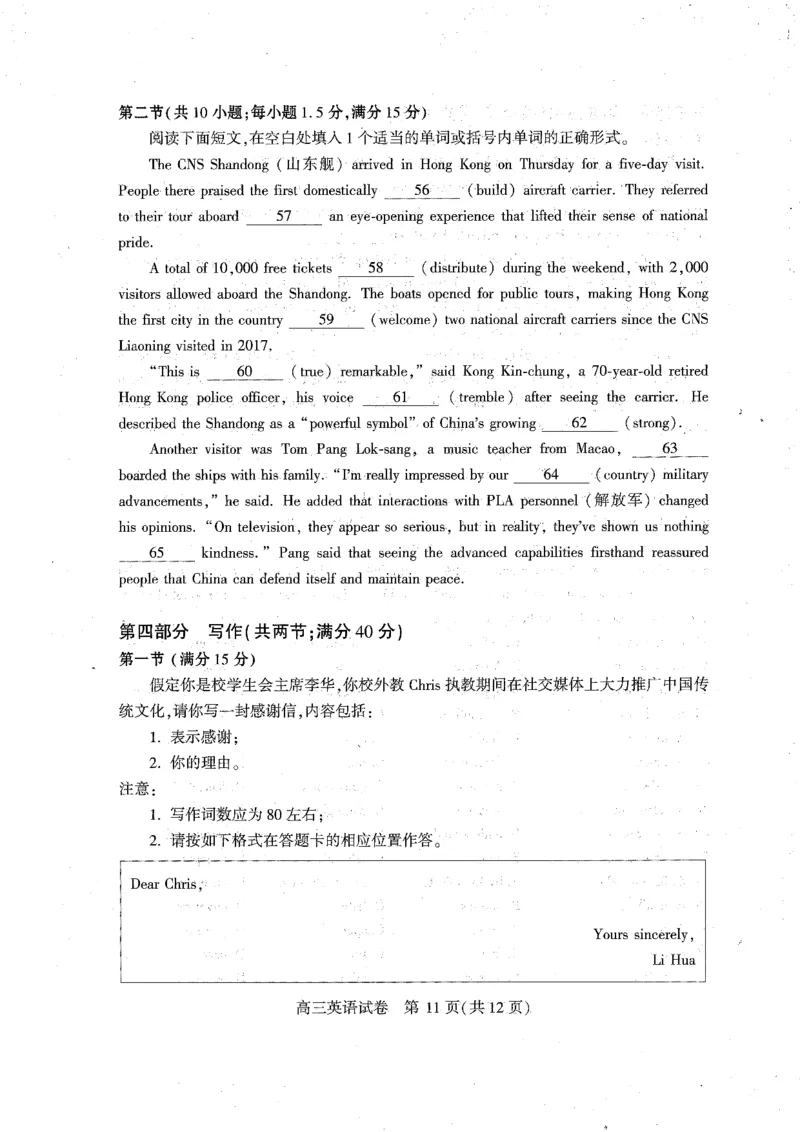 （黄石市，荆门市，鄂州市，咸宁市，恩施州）2026届高三9月起点考试英语_2025年9月_250919湖北省（黄石市，荆门市，鄂州市，咸宁市，恩施州）2026届高三9月起点考试（全科）