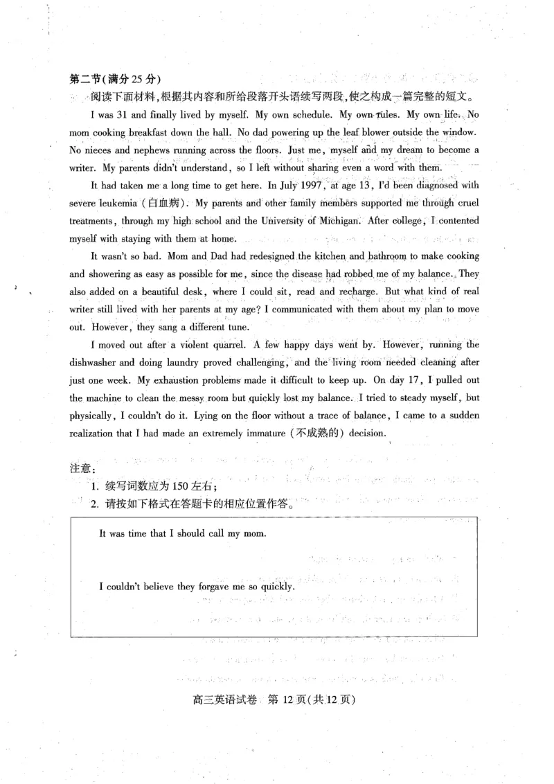 （黄石市，荆门市，鄂州市，咸宁市，恩施州）2026届高三9月起点考试英语_2025年9月_250919湖北省（黄石市，荆门市，鄂州市，咸宁市，恩施州）2026届高三9月起点考试（全科）