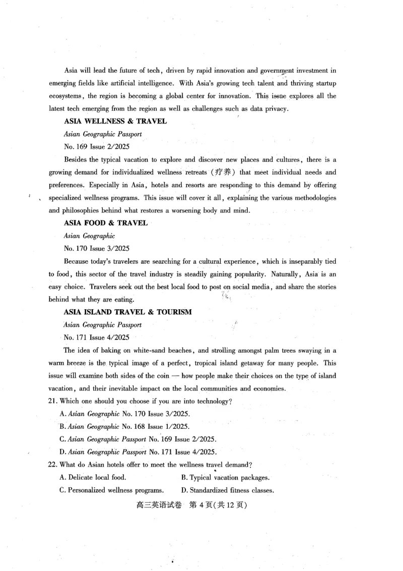 （黄石市，荆门市，鄂州市，咸宁市，恩施州）2026届高三9月起点考试英语_2025年9月_250919湖北省（黄石市，荆门市，鄂州市，咸宁市，恩施州）2026届高三9月起点考试（全科）