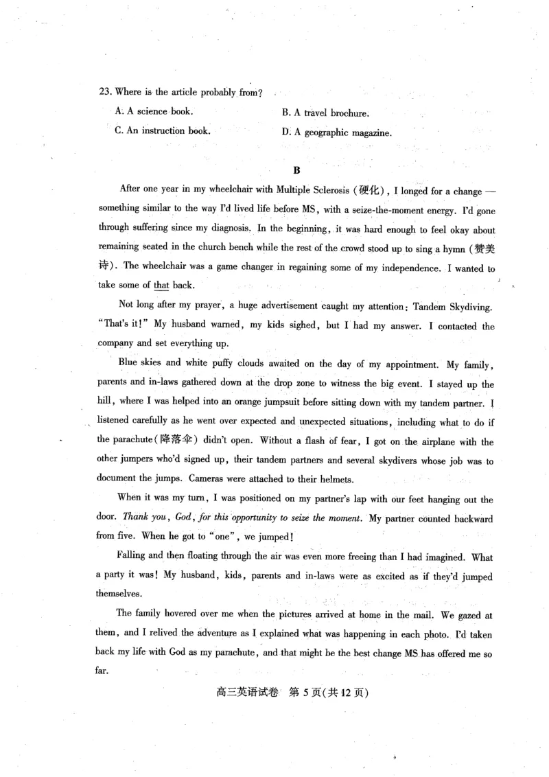 （黄石市，荆门市，鄂州市，咸宁市，恩施州）2026届高三9月起点考试英语_2025年9月_250919湖北省（黄石市，荆门市，鄂州市，咸宁市，恩施州）2026届高三9月起点考试（全科）