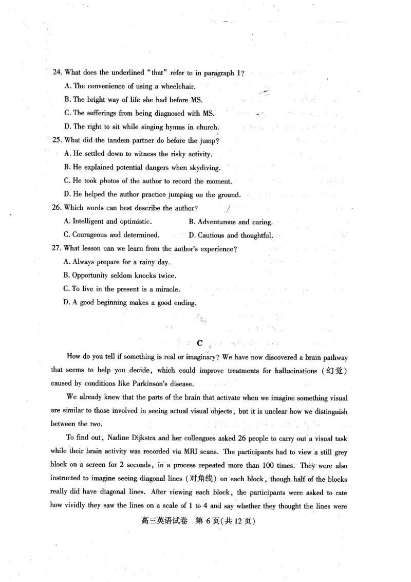 （黄石市，荆门市，鄂州市，咸宁市，恩施州）2026届高三9月起点考试英语_2025年9月_250919湖北省（黄石市，荆门市，鄂州市，咸宁市，恩施州）2026届高三9月起点考试（全科）