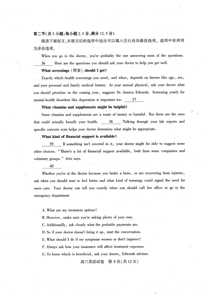 （黄石市，荆门市，鄂州市，咸宁市，恩施州）2026届高三9月起点考试英语_2025年9月_250919湖北省（黄石市，荆门市，鄂州市，咸宁市，恩施州）2026届高三9月起点考试（全科）