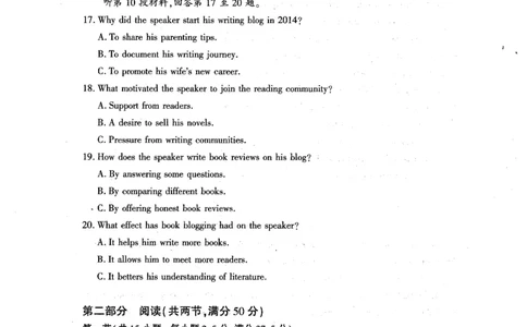 （黄石市，荆门市，鄂州市，咸宁市，恩施州）2026届高三9月起点考试英语_2025年9月_250919湖北省（黄石市，荆门市，鄂州市，咸宁市，恩施州）2026届高三9月起点考试（全科）