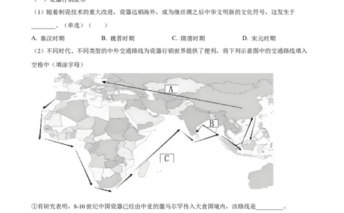 2024年上海高考历史真题（网络回忆版）（解析版）_高考真题全网收集_历史_2024年5月上海普通高中学业水平等级性考试历史试题（参考版）(2)