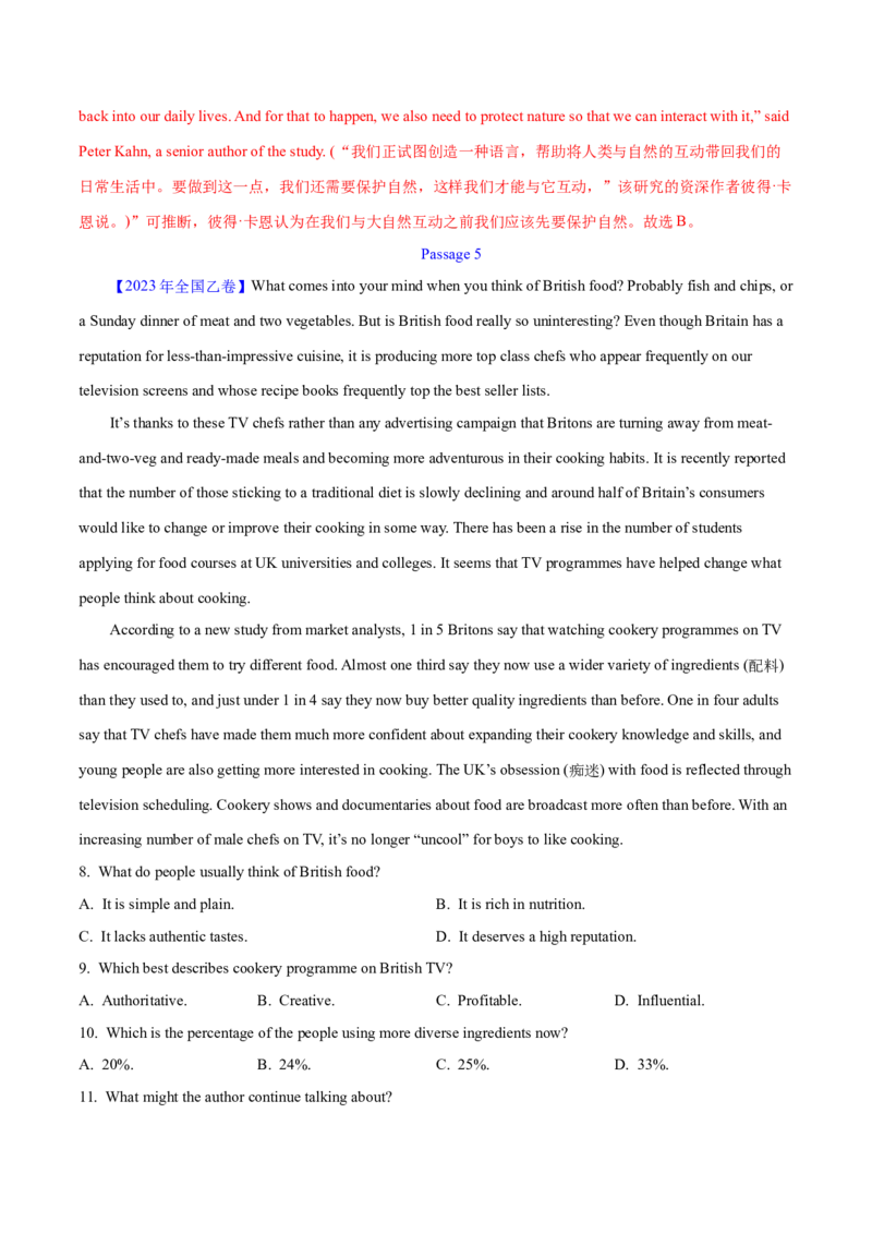专题14阅读理解说明文（解析卷）--学易金卷：十年（2014-2023）高考真题英语分项汇编（全国通用）_近10年高考真题汇编（必刷）_十年（2014-2024）高考英语真题分类汇编（全国通用）