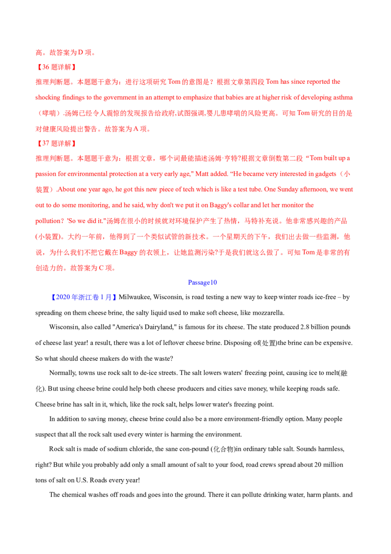 专题14阅读理解说明文（解析卷）--学易金卷：十年（2014-2023）高考真题英语分项汇编（全国通用）_近10年高考真题汇编（必刷）_十年（2014-2024）高考英语真题分类汇编（全国通用）