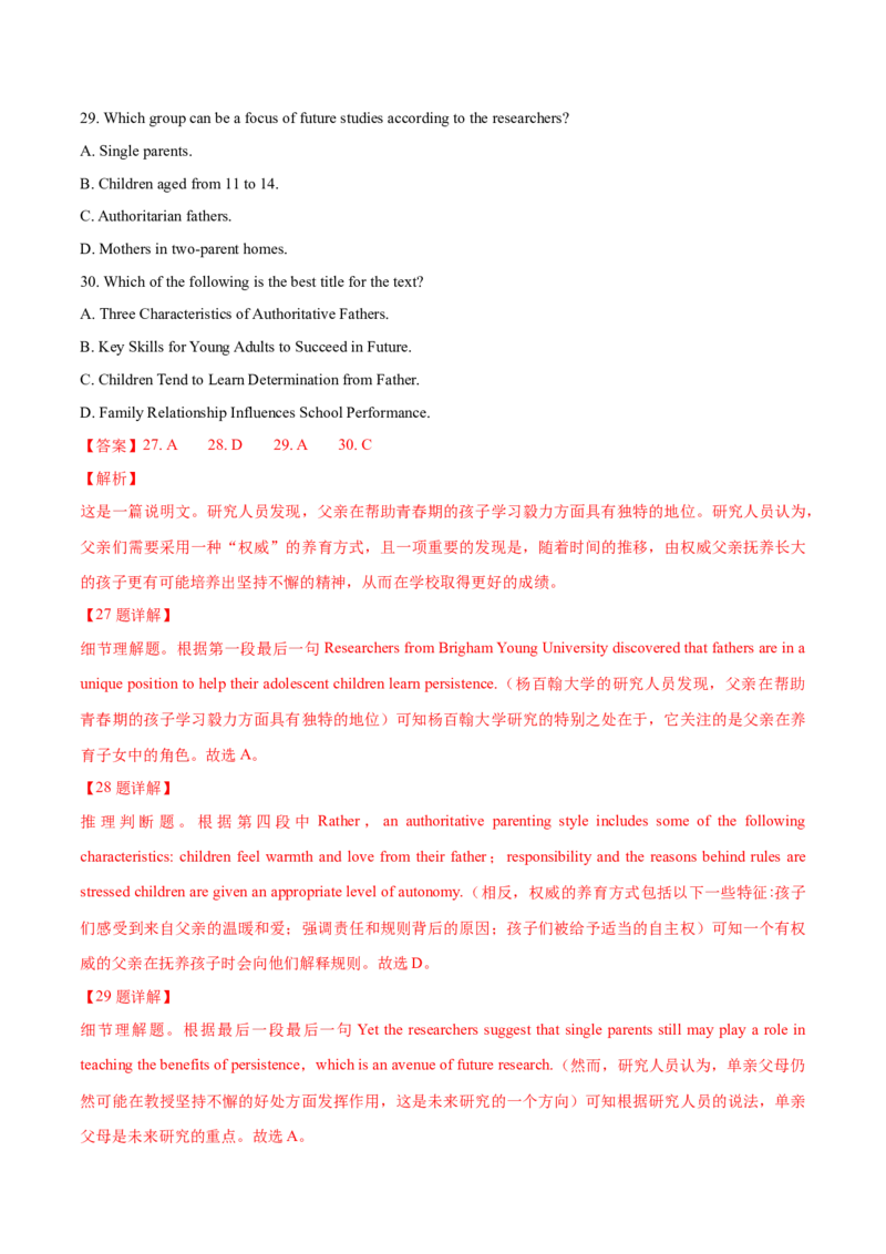 专题14阅读理解说明文（解析卷）--学易金卷：十年（2014-2023）高考真题英语分项汇编（全国通用）_近10年高考真题汇编（必刷）_十年（2014-2024）高考英语真题分类汇编（全国通用）