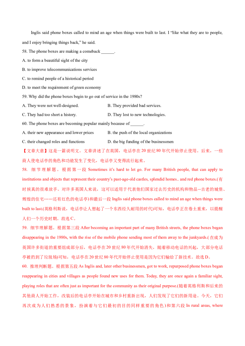 专题14阅读理解说明文（解析卷）--学易金卷：十年（2014-2023）高考真题英语分项汇编（全国通用）_近10年高考真题汇编（必刷）_十年（2014-2024）高考英语真题分类汇编（全国通用）