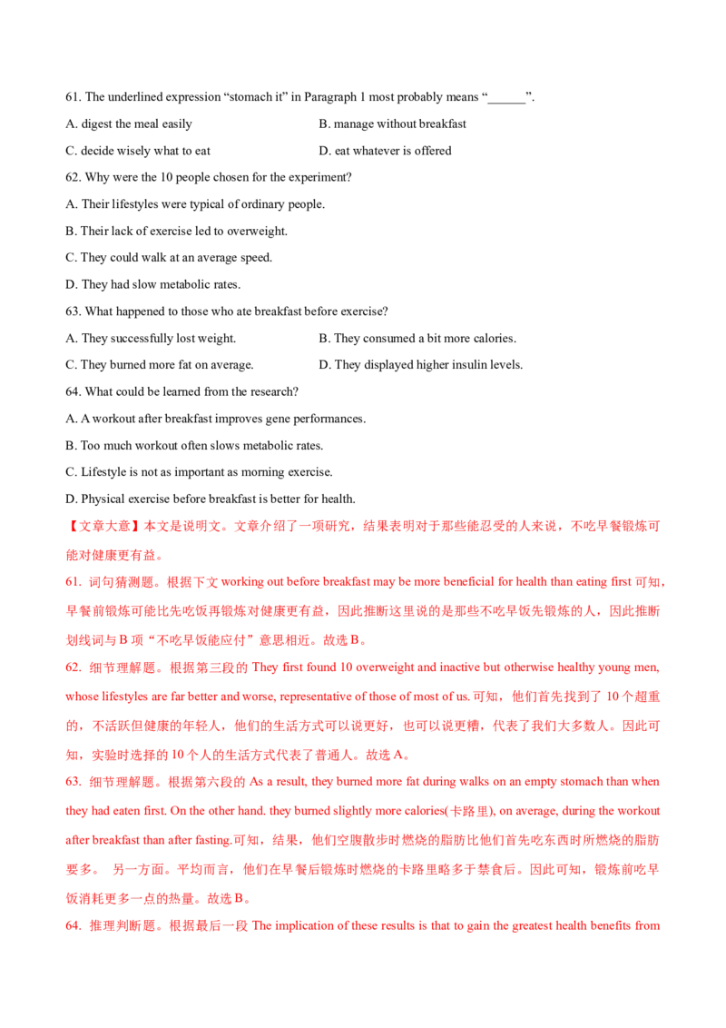 专题14阅读理解说明文（解析卷）--学易金卷：十年（2014-2023）高考真题英语分项汇编（全国通用）_近10年高考真题汇编（必刷）_十年（2014-2024）高考英语真题分类汇编（全国通用）