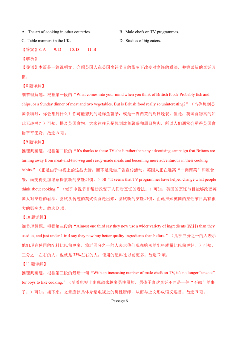 专题14阅读理解说明文（解析卷）--学易金卷：十年（2014-2023）高考真题英语分项汇编（全国通用）_近10年高考真题汇编（必刷）_十年（2014-2024）高考英语真题分类汇编（全国通用）