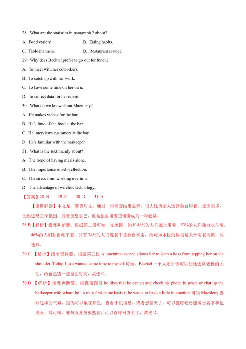 专题14阅读理解说明文（解析卷）--学易金卷：十年（2014-2023）高考真题英语分项汇编（全国通用）_近10年高考真题汇编（必刷）_十年（2014-2024）高考英语真题分类汇编（全国通用）