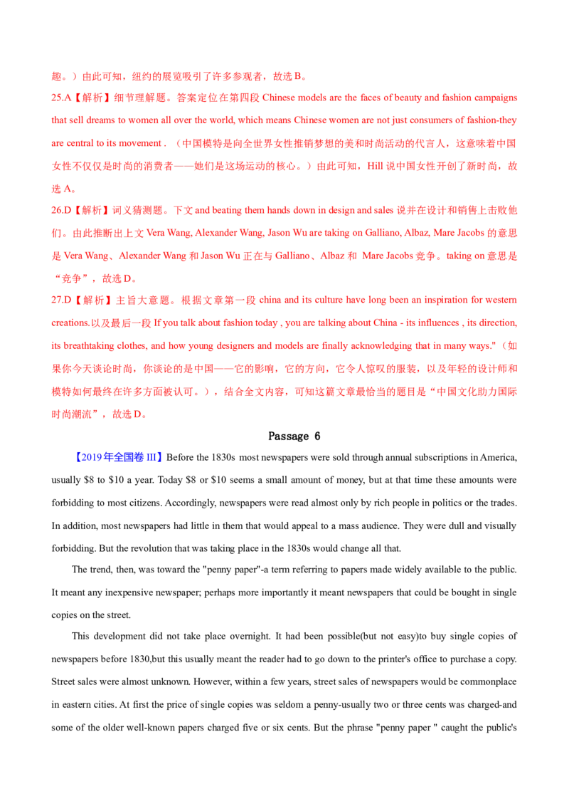 专题14阅读理解说明文（解析卷）--学易金卷：十年（2014-2023）高考真题英语分项汇编（全国通用）_近10年高考真题汇编（必刷）_十年（2014-2024）高考英语真题分类汇编（全国通用）