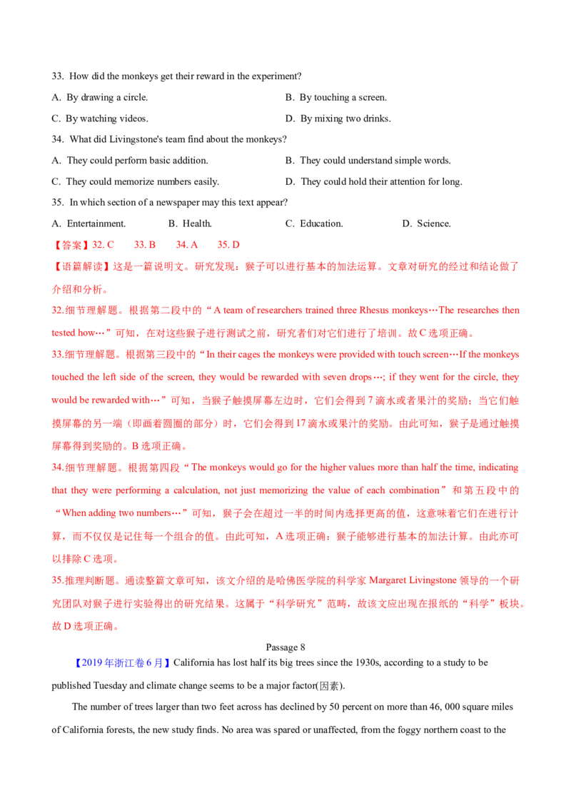 专题14阅读理解说明文（解析卷）--学易金卷：十年（2014-2023）高考真题英语分项汇编（全国通用）_近10年高考真题汇编（必刷）_十年（2014-2024）高考英语真题分类汇编（全国通用）