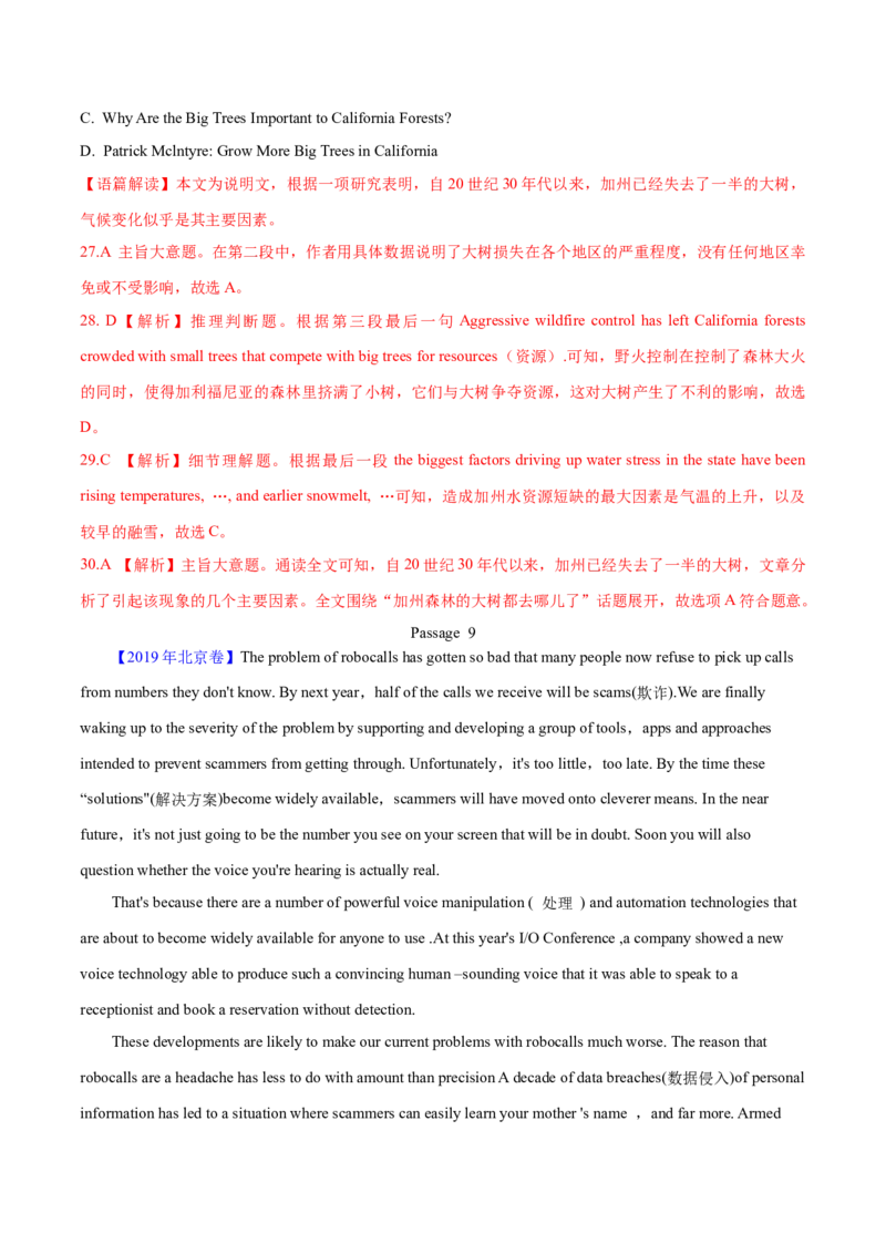 专题14阅读理解说明文（解析卷）--学易金卷：十年（2014-2023）高考真题英语分项汇编（全国通用）_近10年高考真题汇编（必刷）_十年（2014-2024）高考英语真题分类汇编（全国通用）