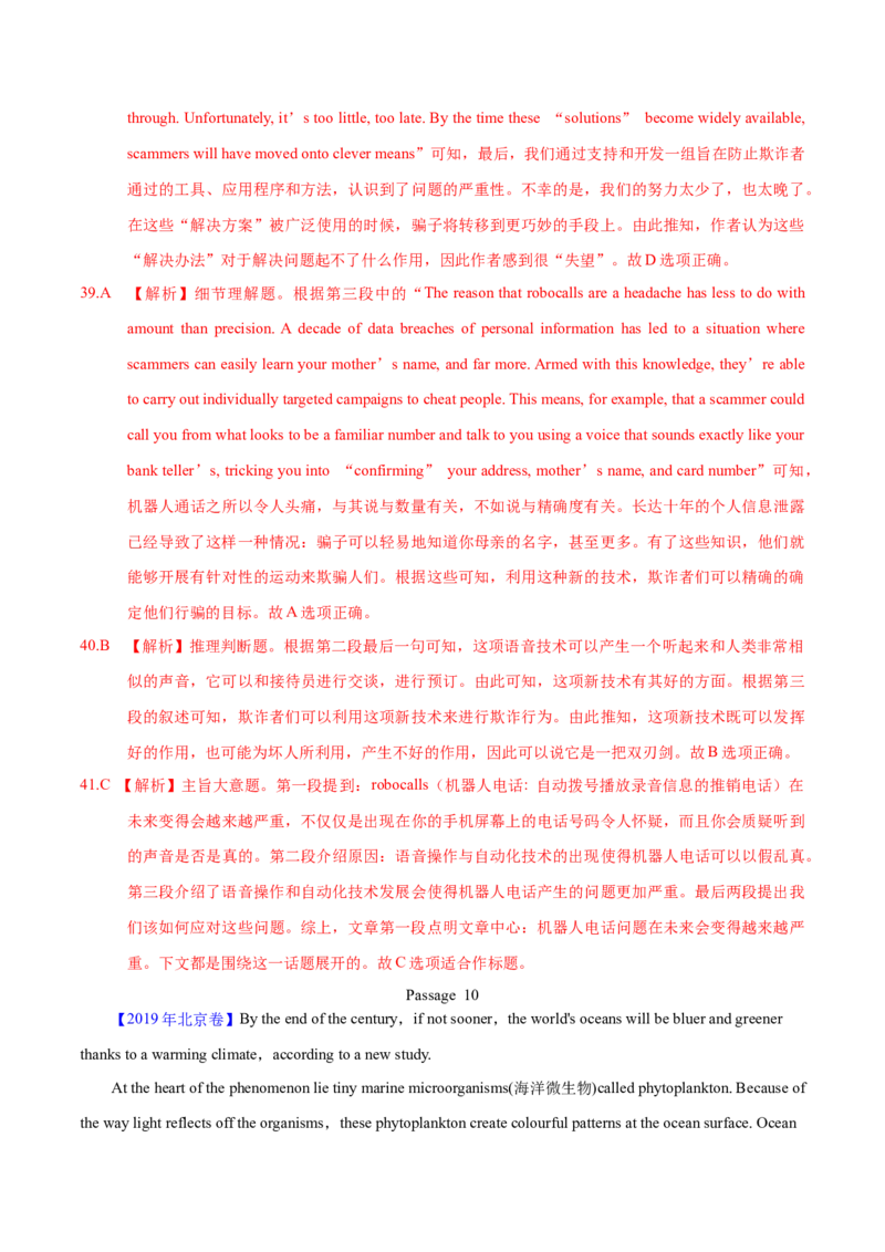专题14阅读理解说明文（解析卷）--学易金卷：十年（2014-2023）高考真题英语分项汇编（全国通用）_近10年高考真题汇编（必刷）_十年（2014-2024）高考英语真题分类汇编（全国通用）