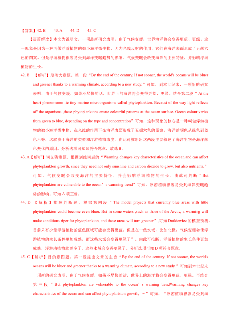 专题14阅读理解说明文（解析卷）--学易金卷：十年（2014-2023）高考真题英语分项汇编（全国通用）_近10年高考真题汇编（必刷）_十年（2014-2024）高考英语真题分类汇编（全国通用）