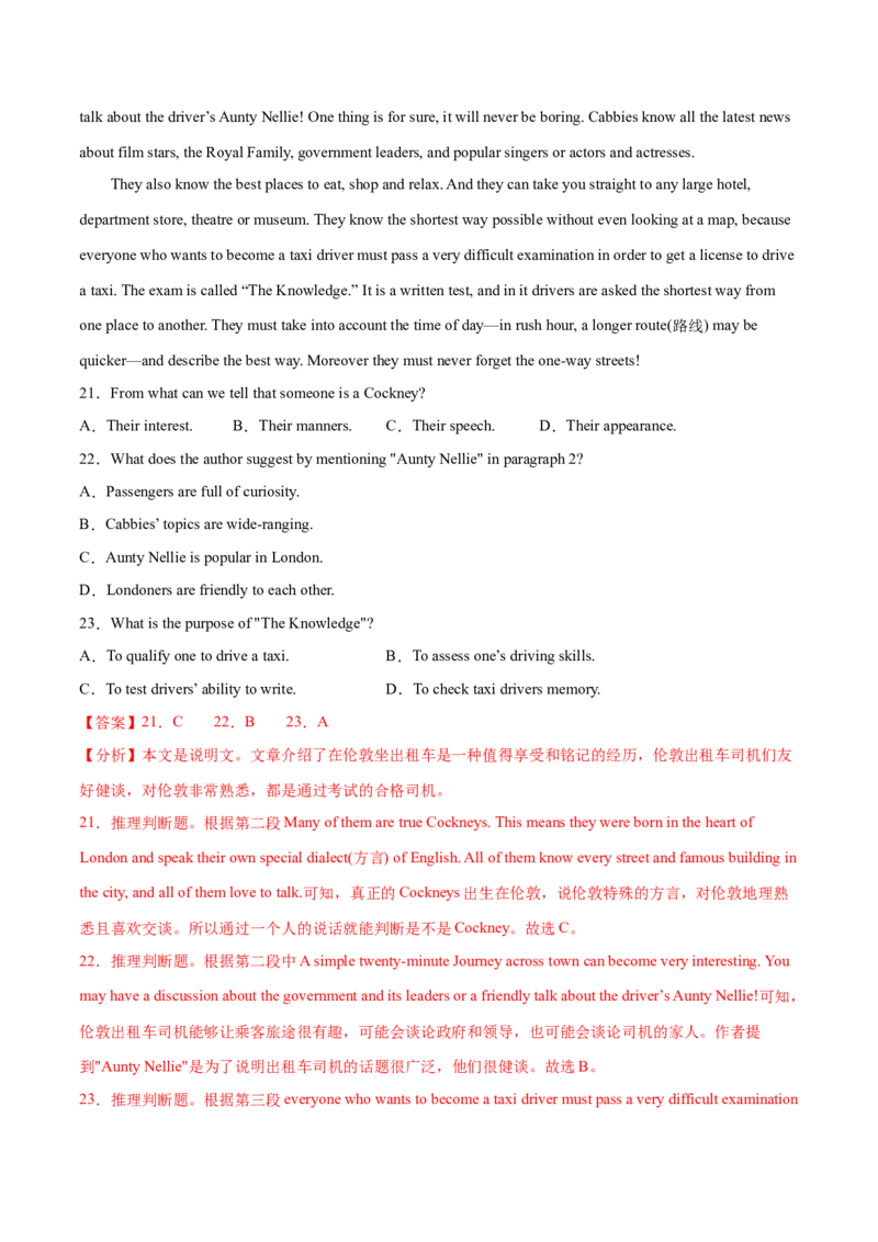 专题14阅读理解说明文（解析卷）--学易金卷：十年（2014-2023）高考真题英语分项汇编（全国通用）_近10年高考真题汇编（必刷）_十年（2014-2024）高考英语真题分类汇编（全国通用）