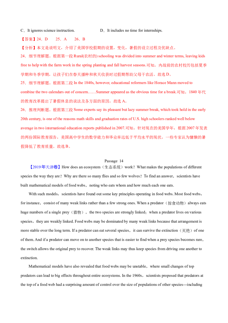 专题14阅读理解说明文（解析卷）--学易金卷：十年（2014-2023）高考真题英语分项汇编（全国通用）_近10年高考真题汇编（必刷）_十年（2014-2024）高考英语真题分类汇编（全国通用）